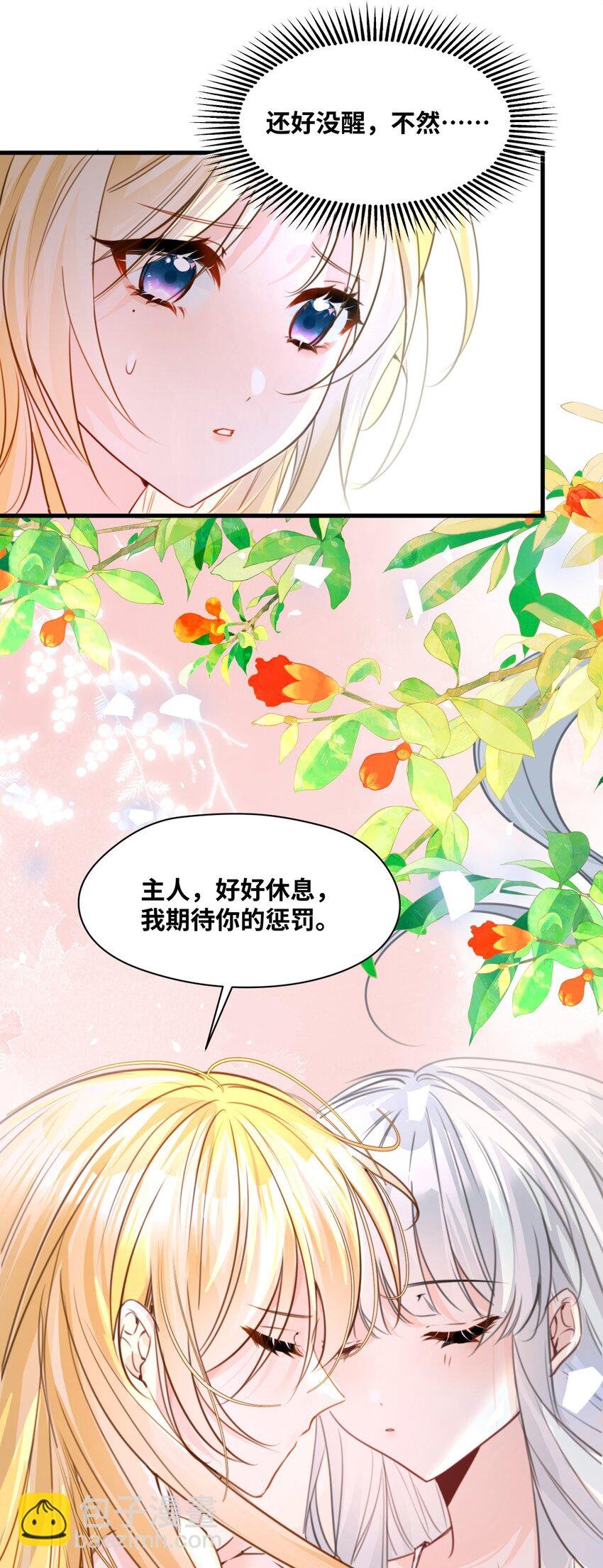 021 巫女的诅咒