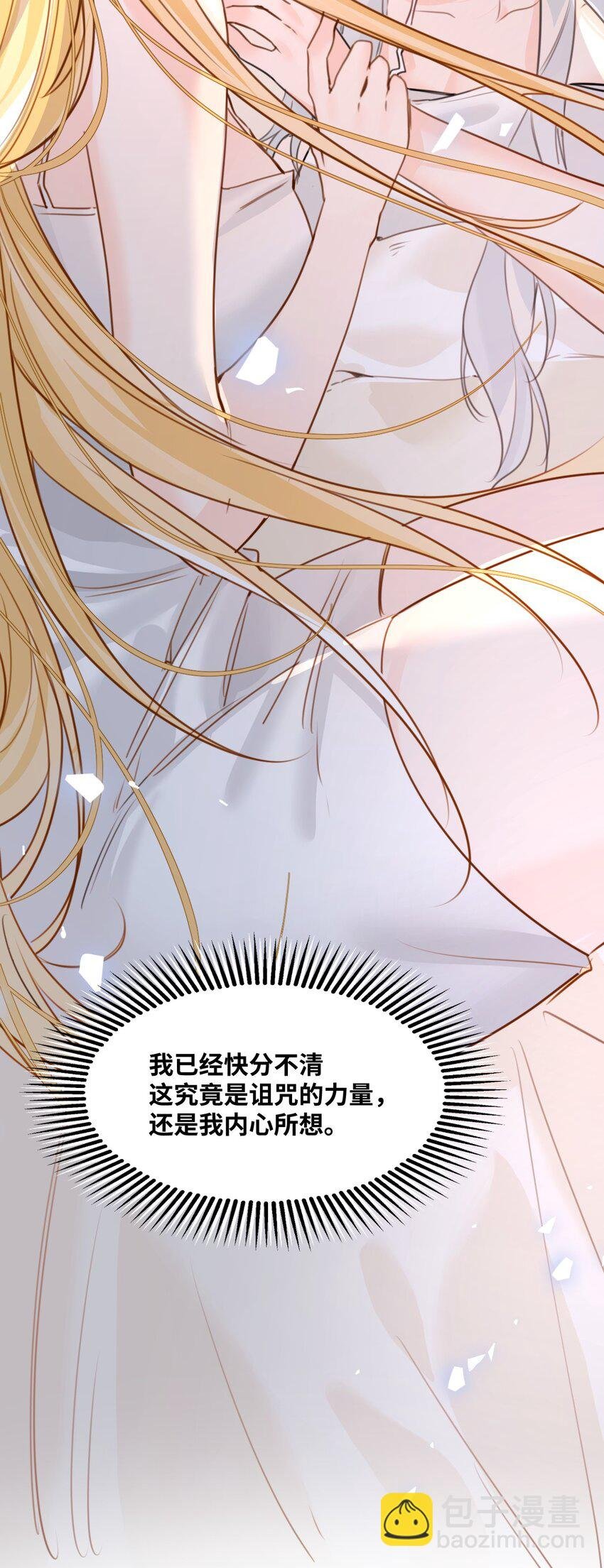 021 巫女的诅咒