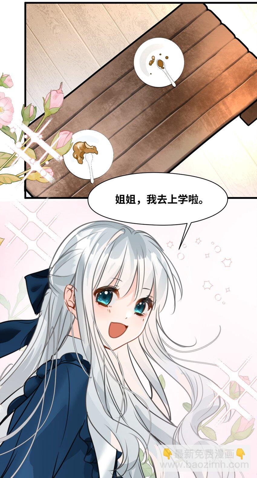 021 巫女的诅咒