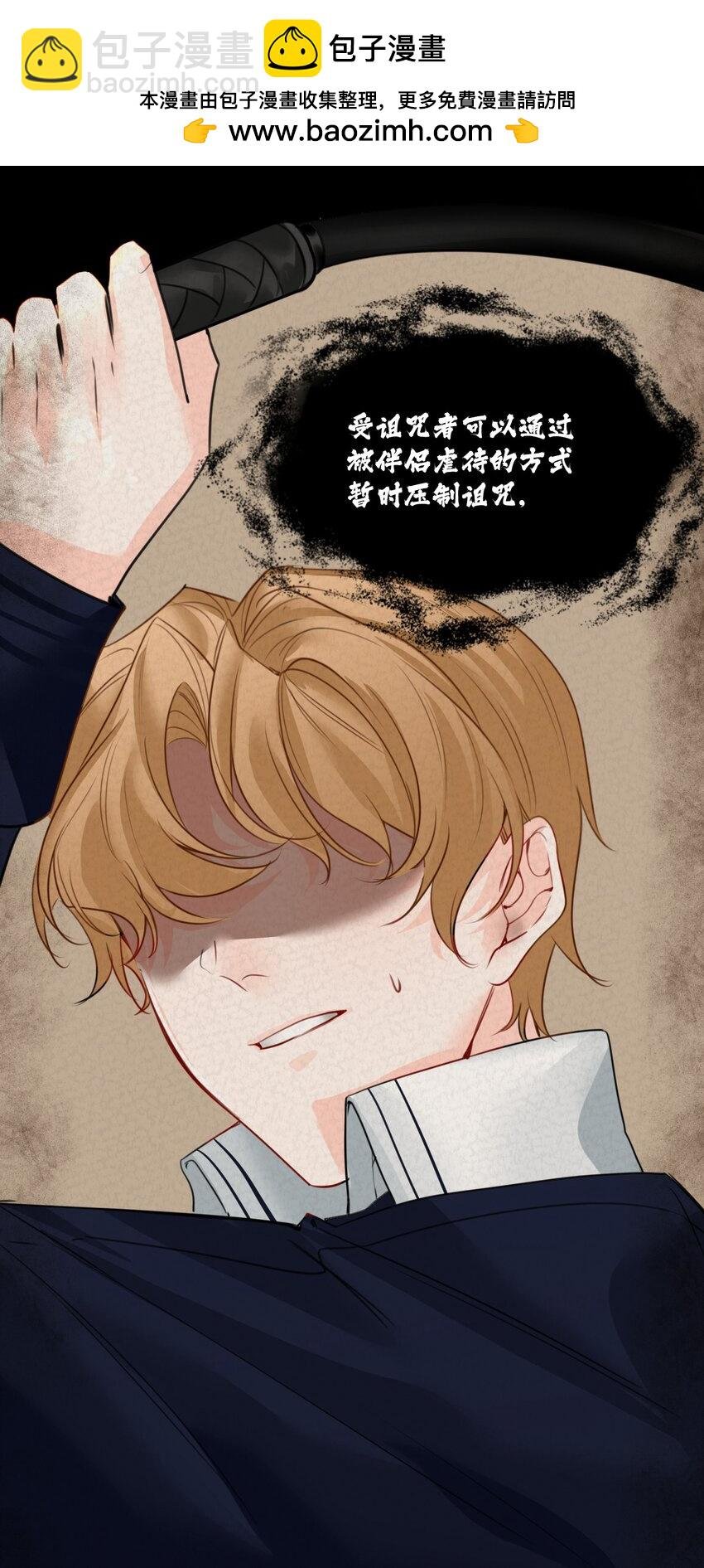 022 解除诅咒的方法