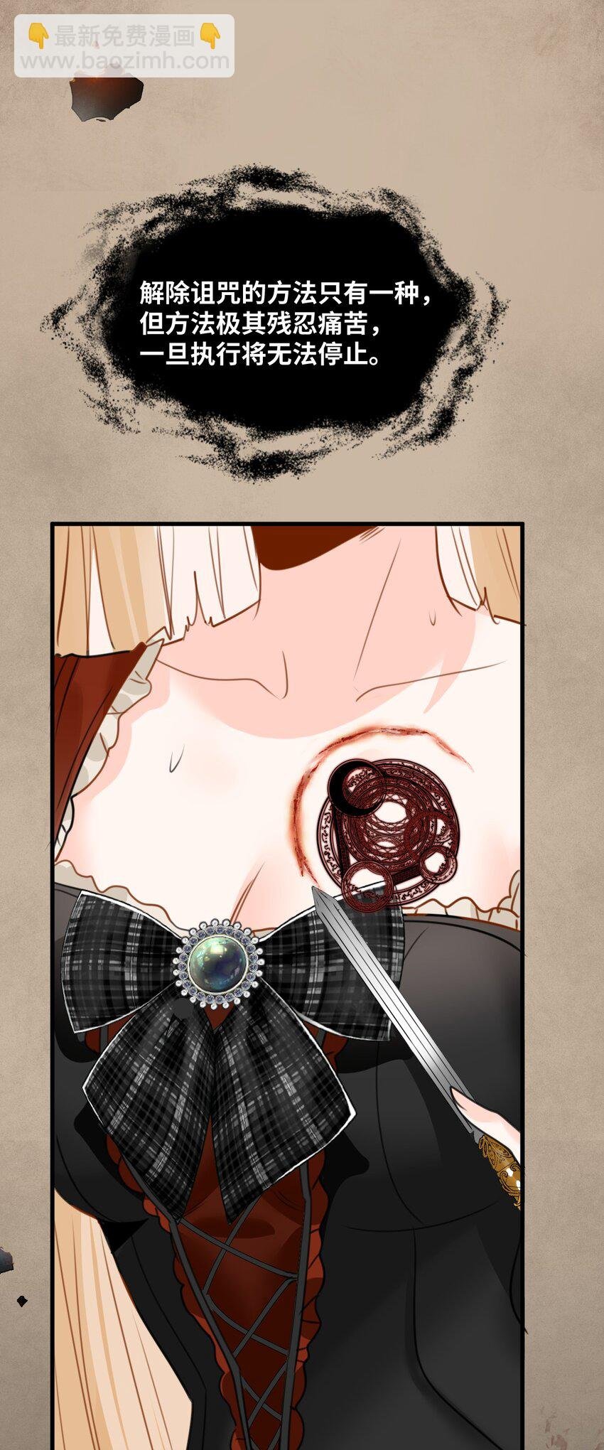 022 解除诅咒的方法