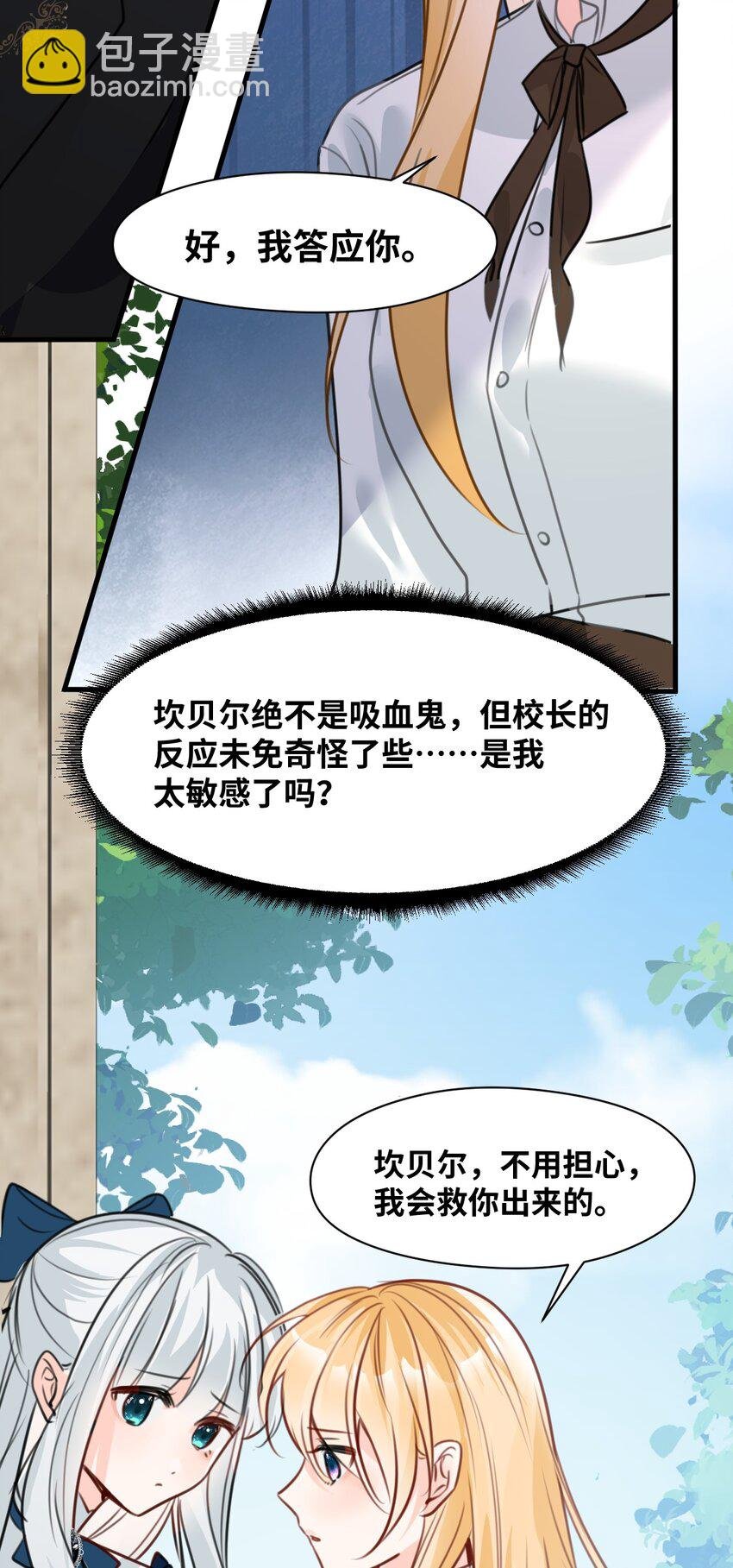 023 唯一相信我的人