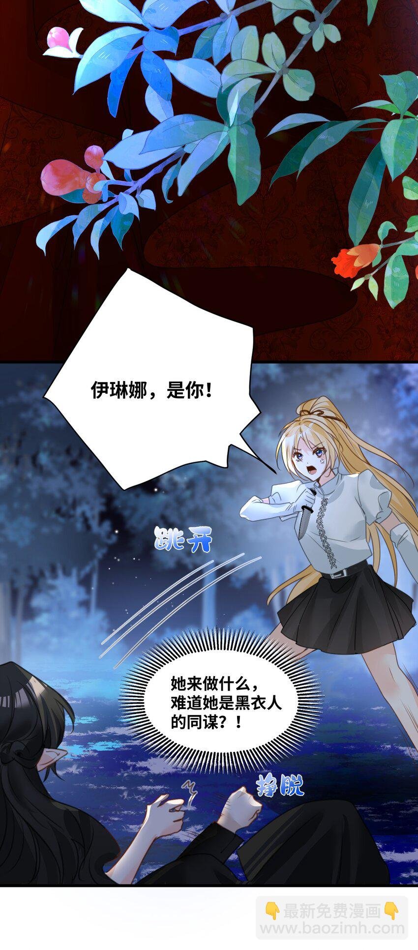 026 来自敌人的帮助
