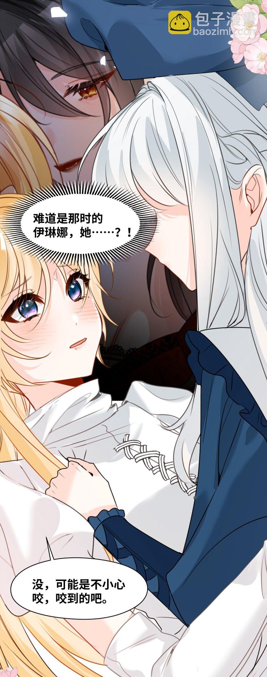 027 延迟发作的药水