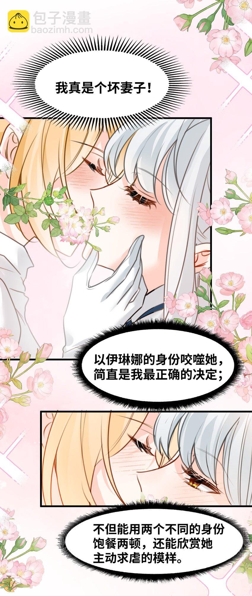 027 延迟发作的药水