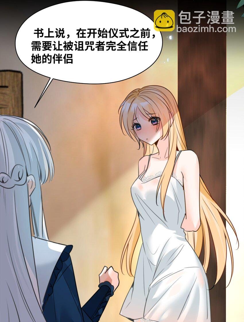 027 延迟发作的药水