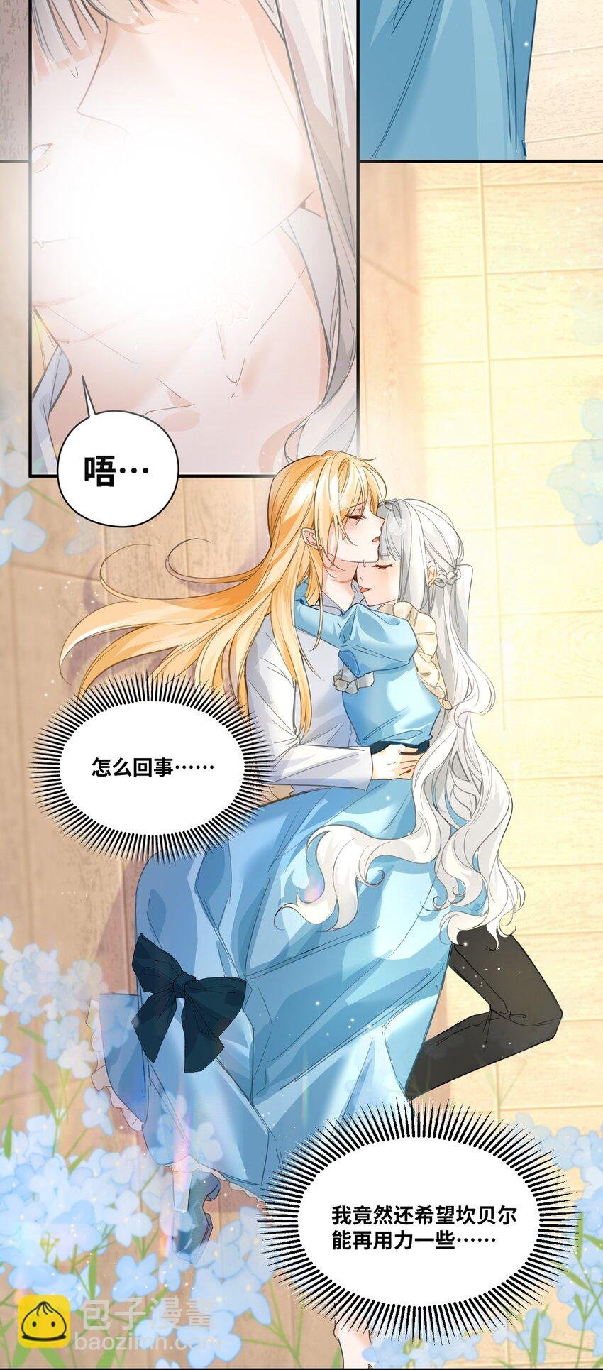 003 枕边的仇敌