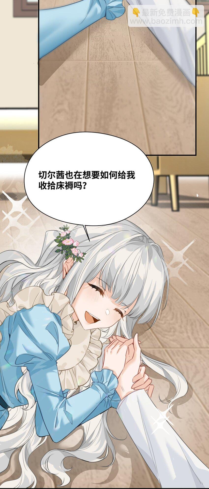 003 枕边的仇敌
