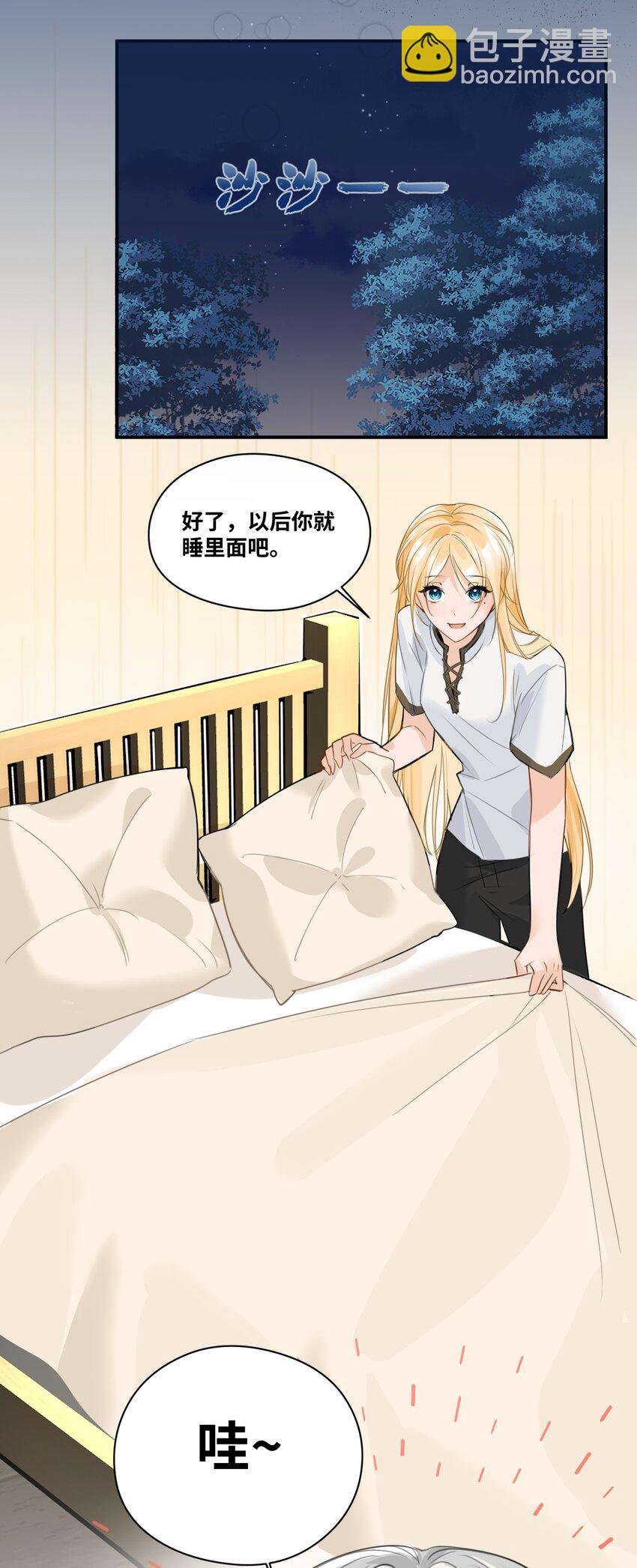 003 枕边的仇敌