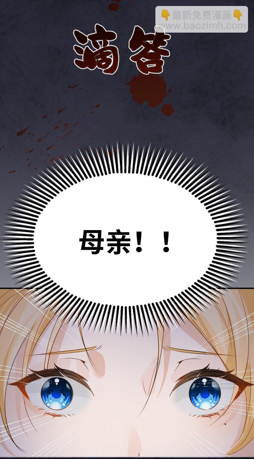 003 枕边的仇敌