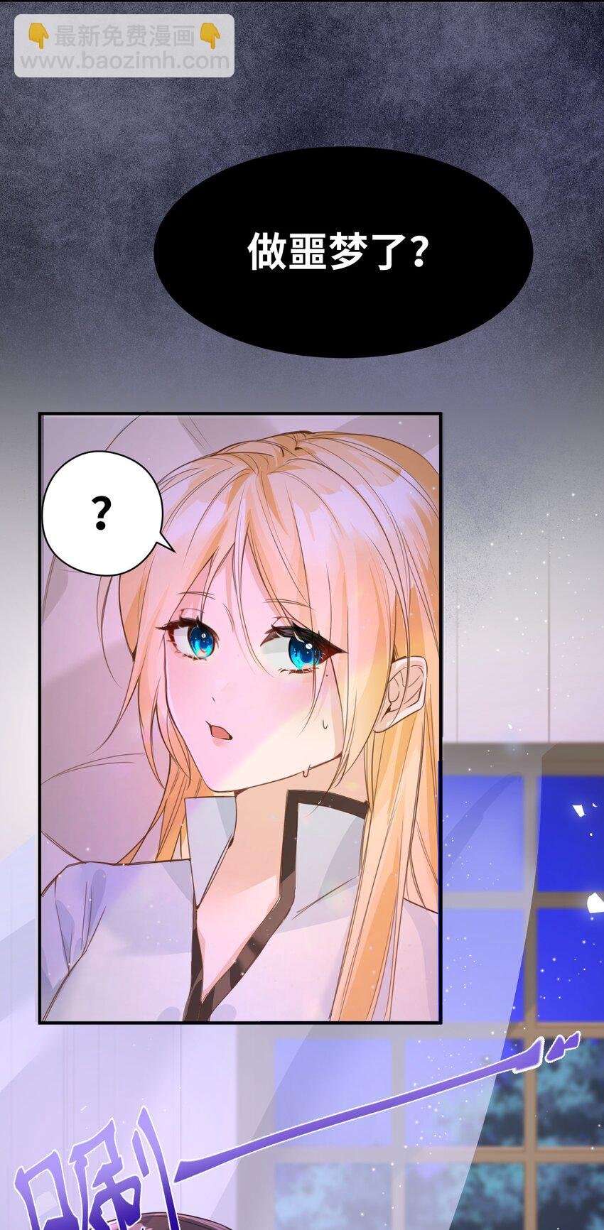 003 枕边的仇敌