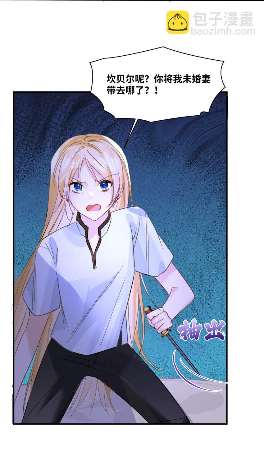 003 枕边的仇敌