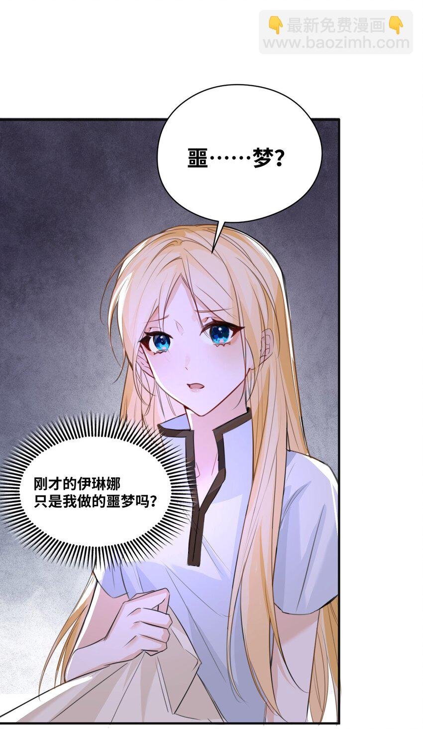 003 枕边的仇敌