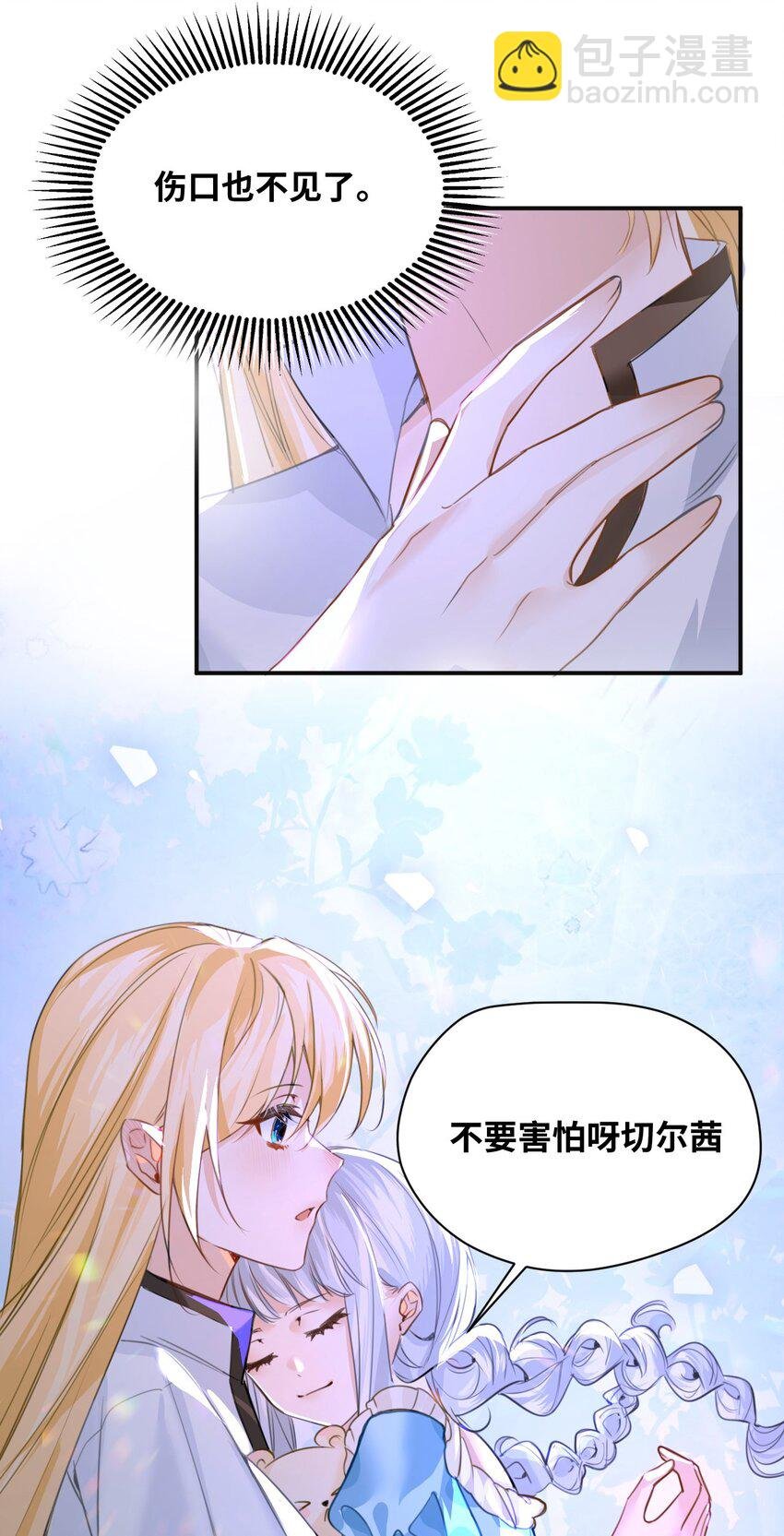 003 枕边的仇敌