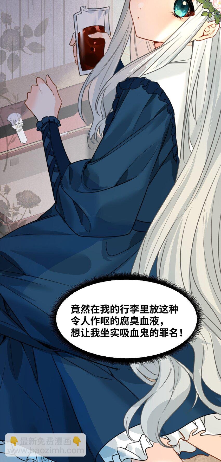 028 新鲜血液的气味