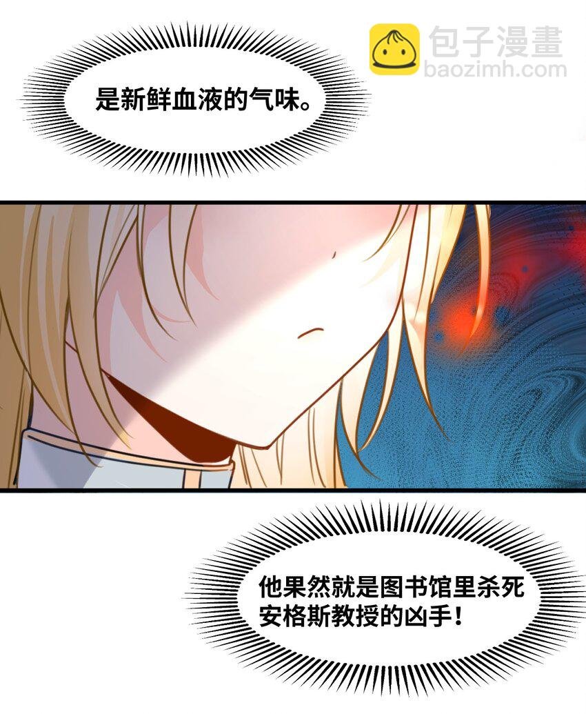 028 新鲜血液的气味