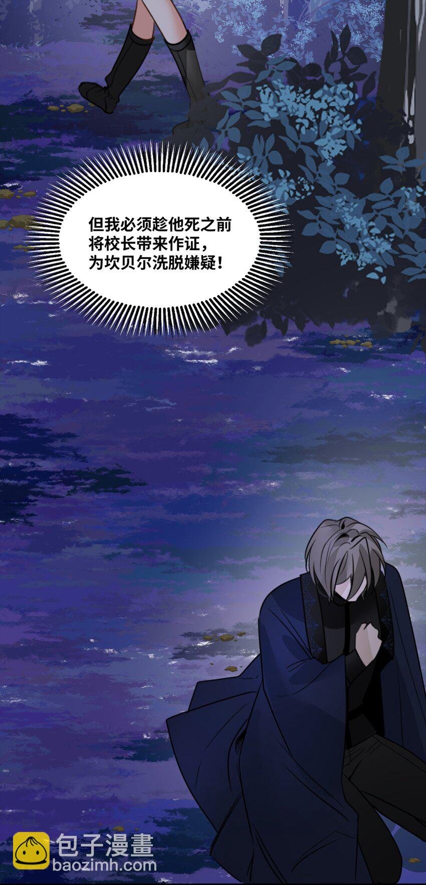028 新鲜血液的气味