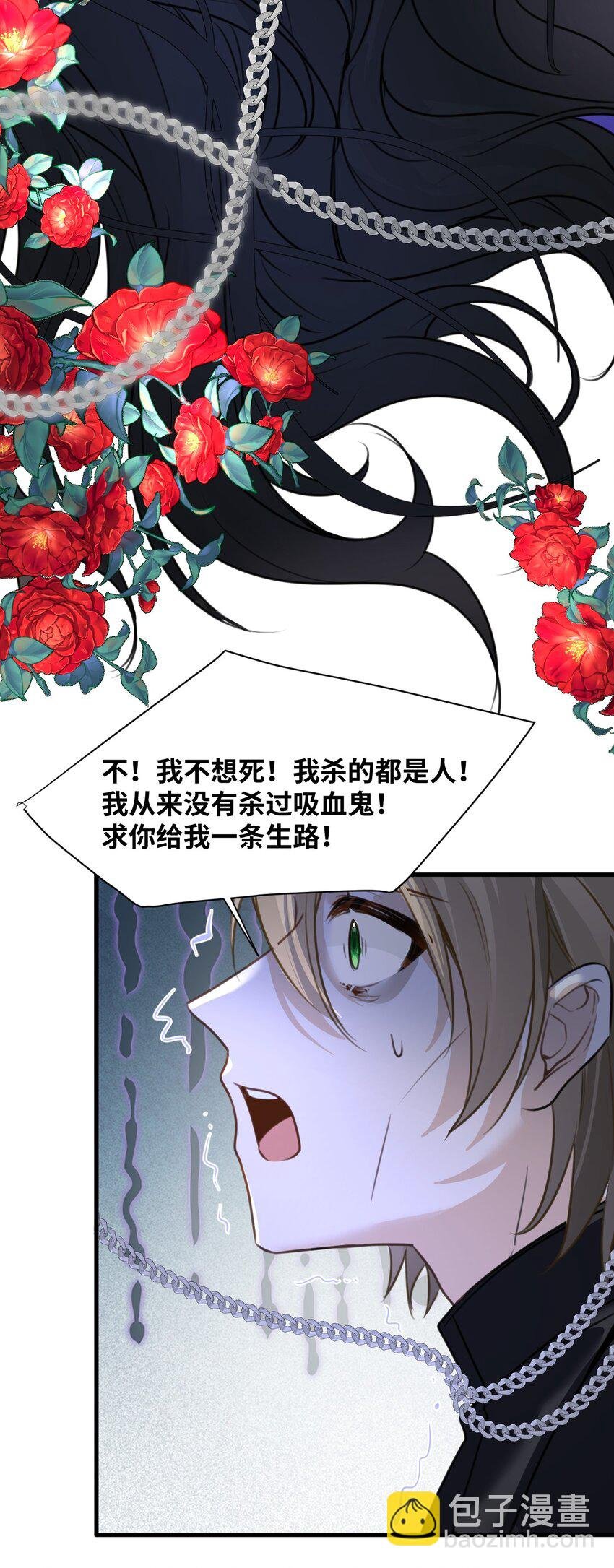 028 新鲜血液的气味