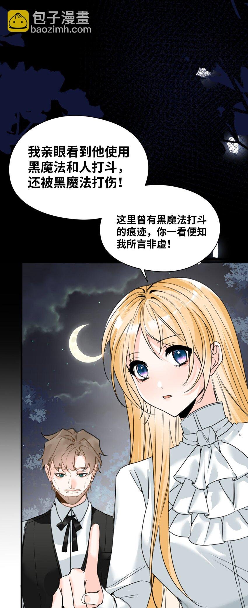 029 不可告人的求婚