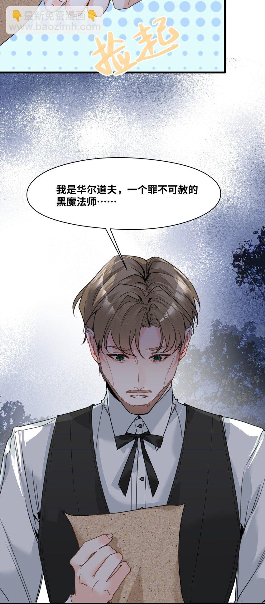 029 不可告人的求婚