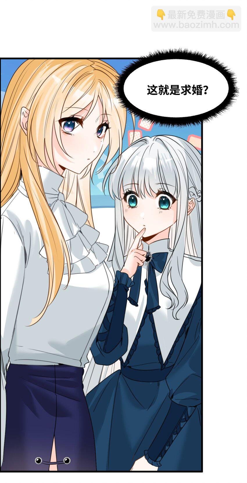 029 不可告人的求婚