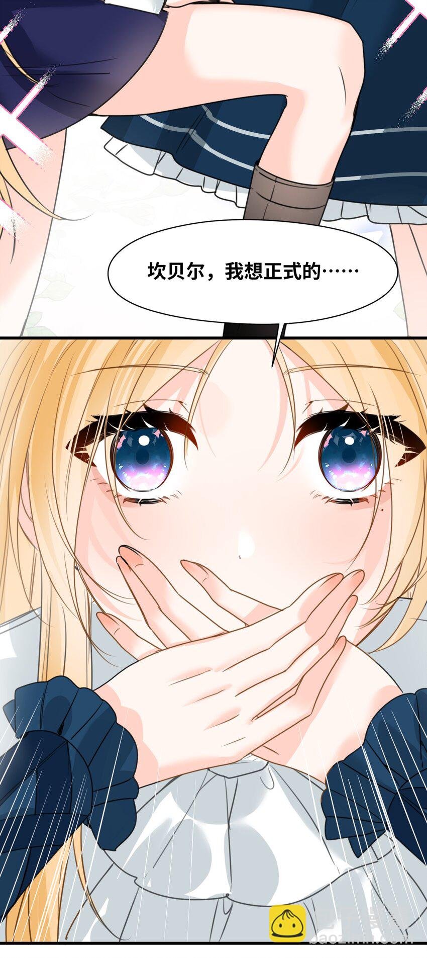 029 不可告人的求婚