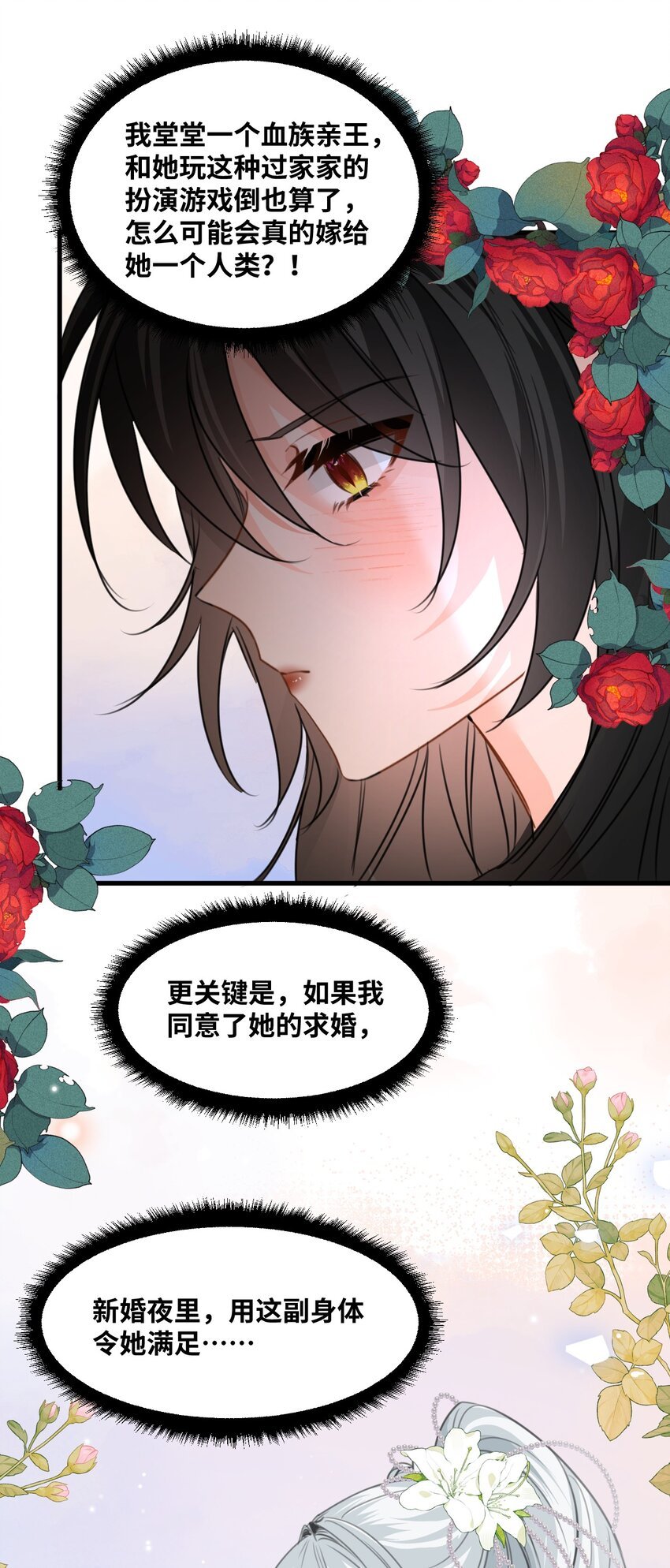 029 不可告人的求婚