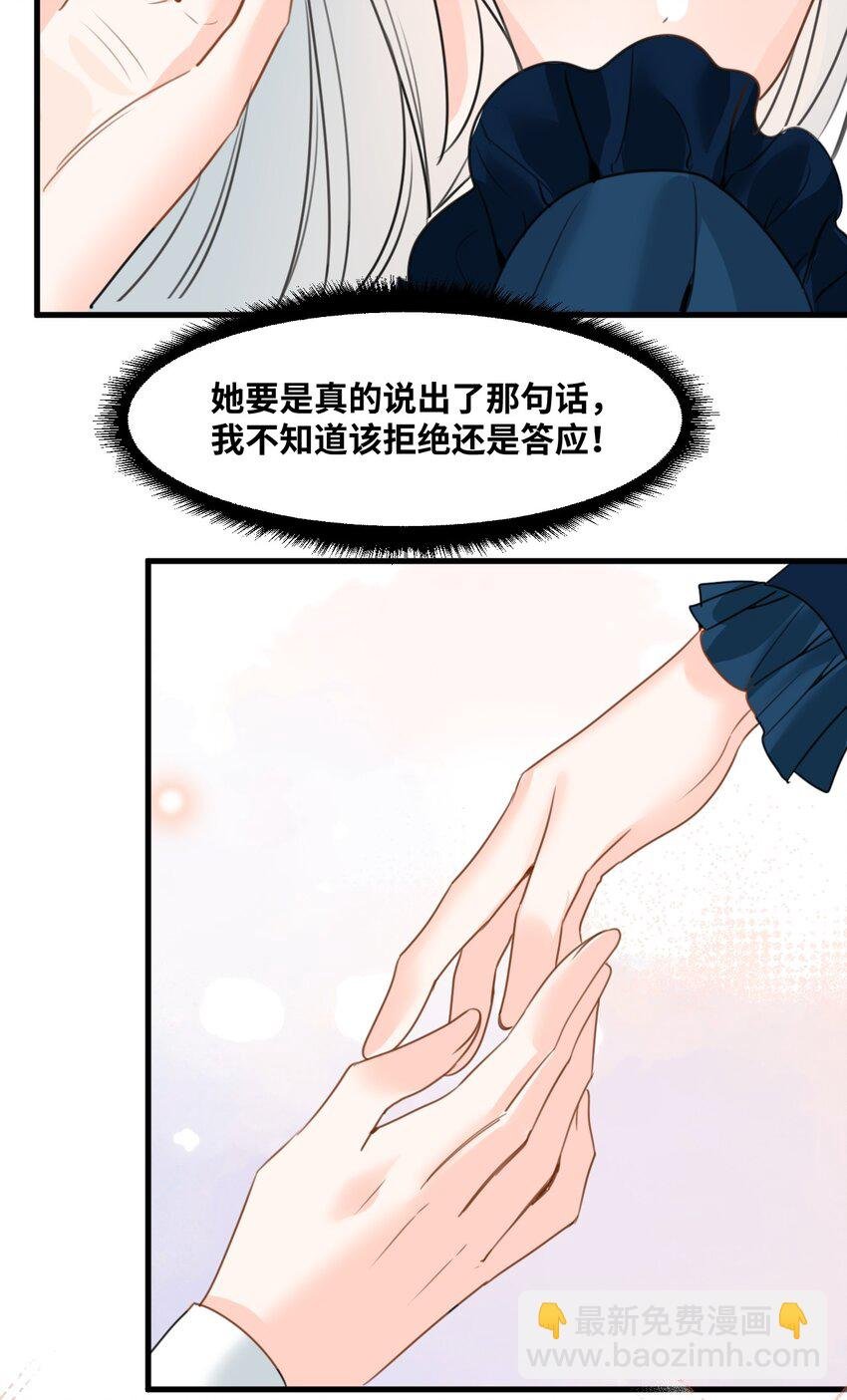 029 不可告人的求婚