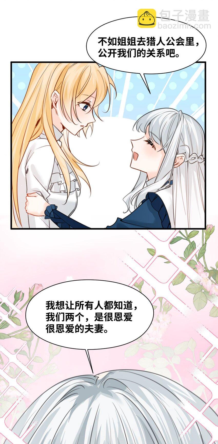 031 永远的誓言