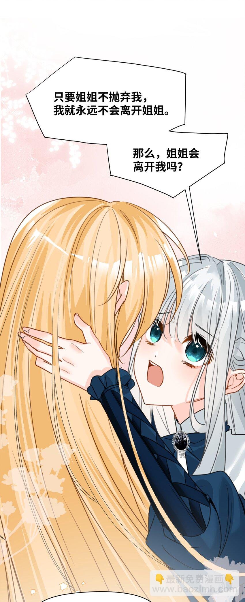 031 永远的誓言