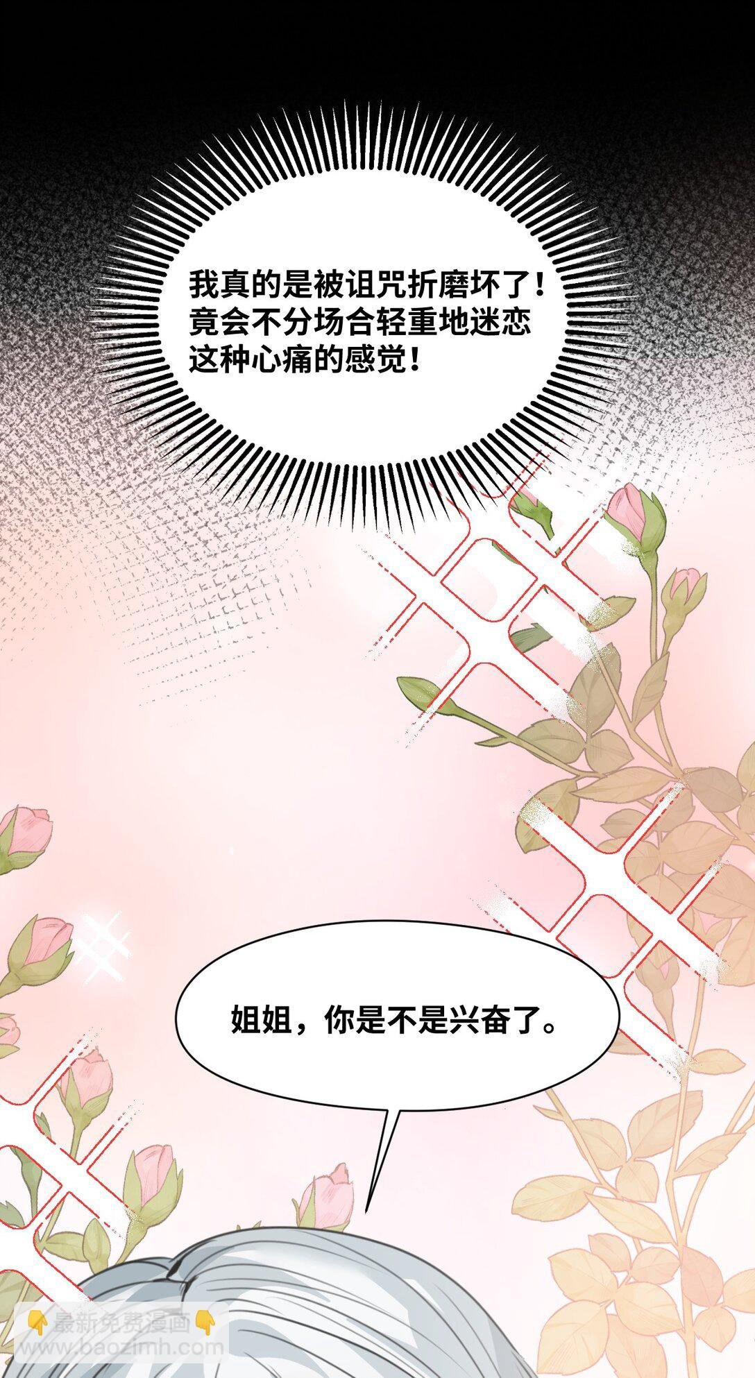 034 痴心的第三者