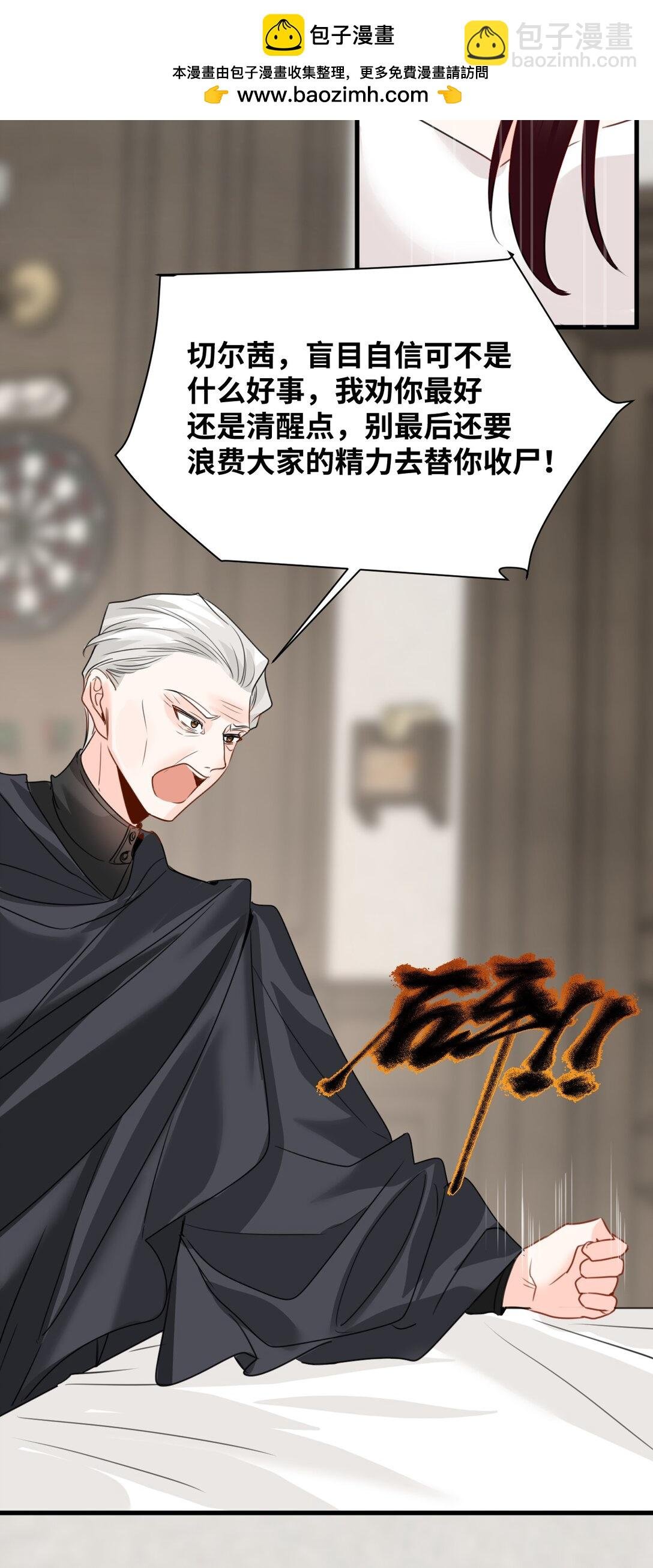036 复仇的决心