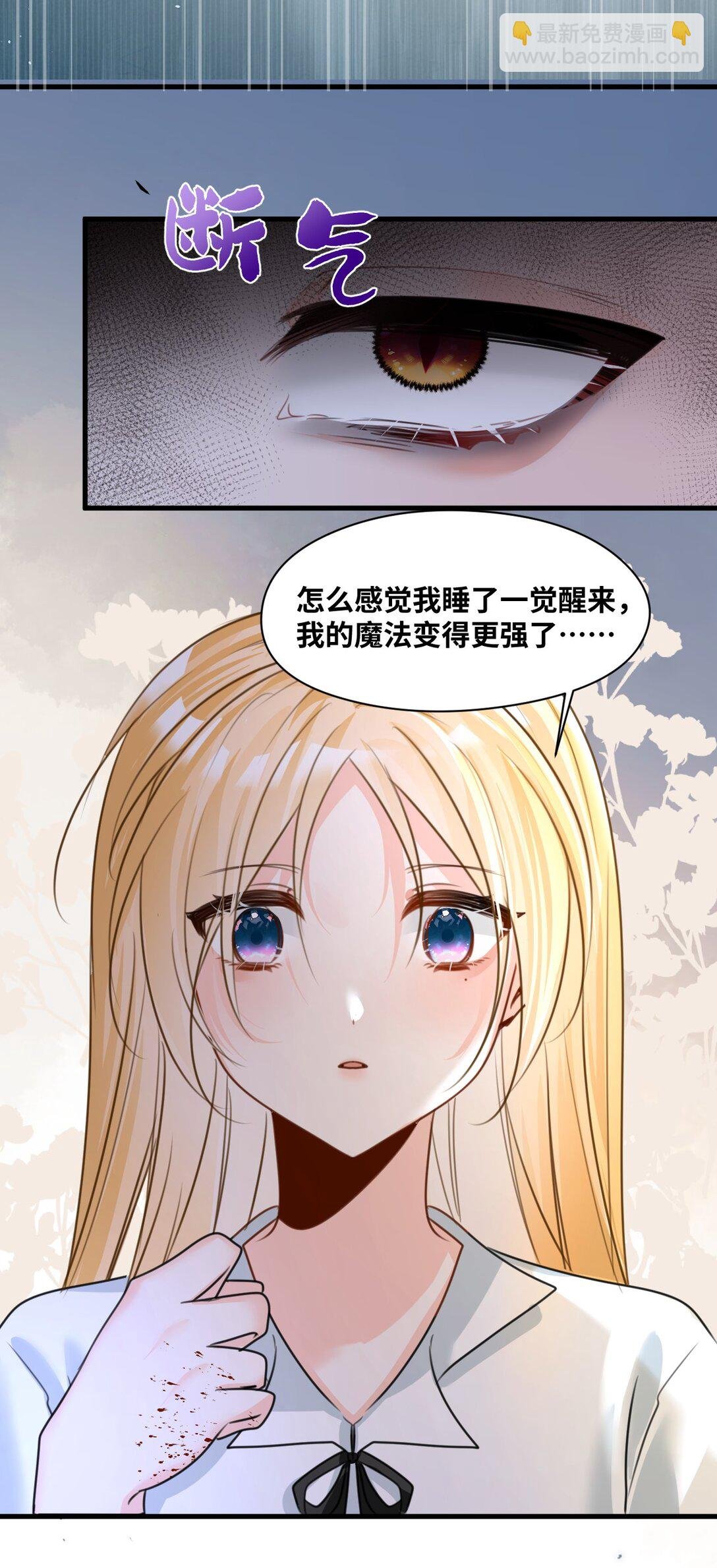 038 黑魔法的副作用