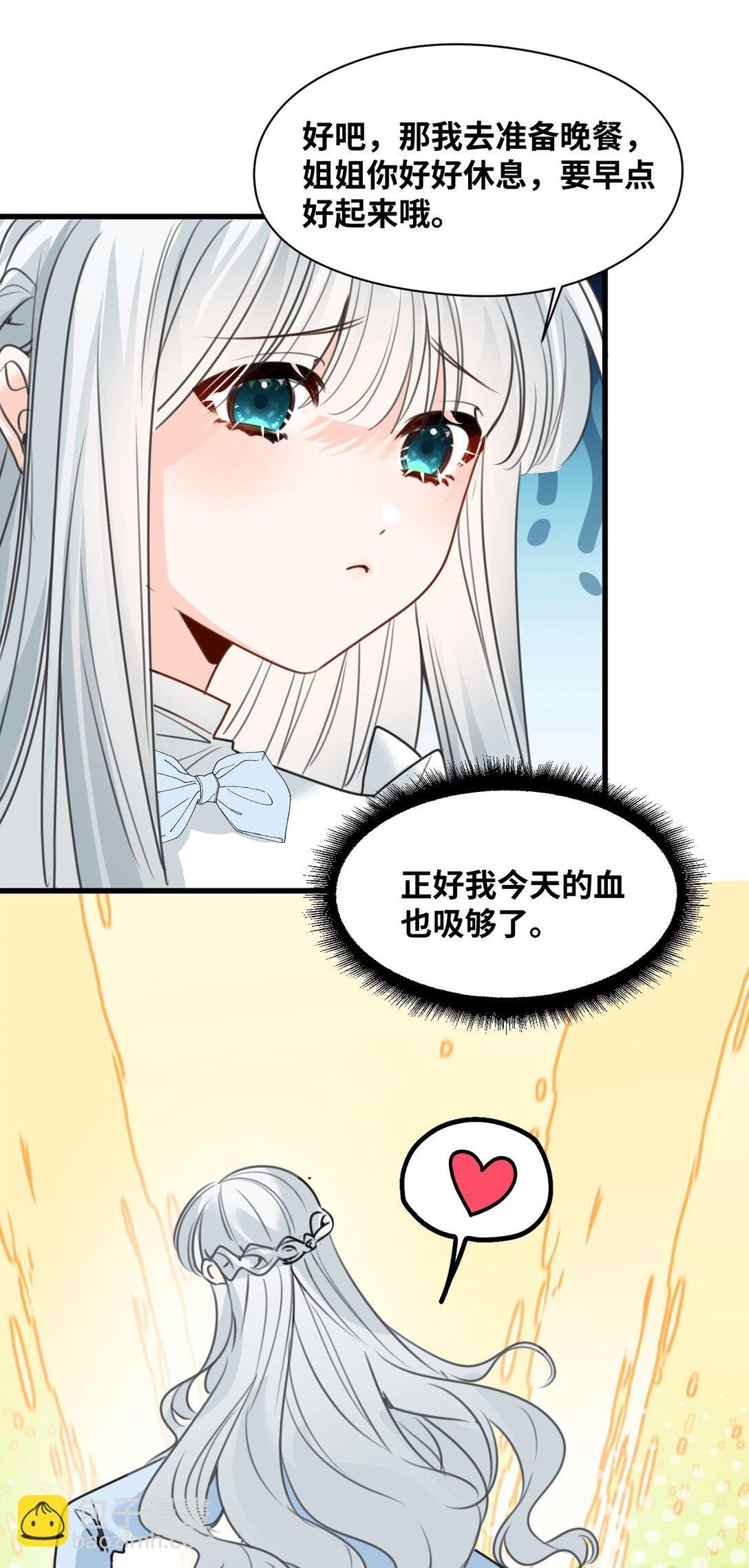 040 被揭露的真相