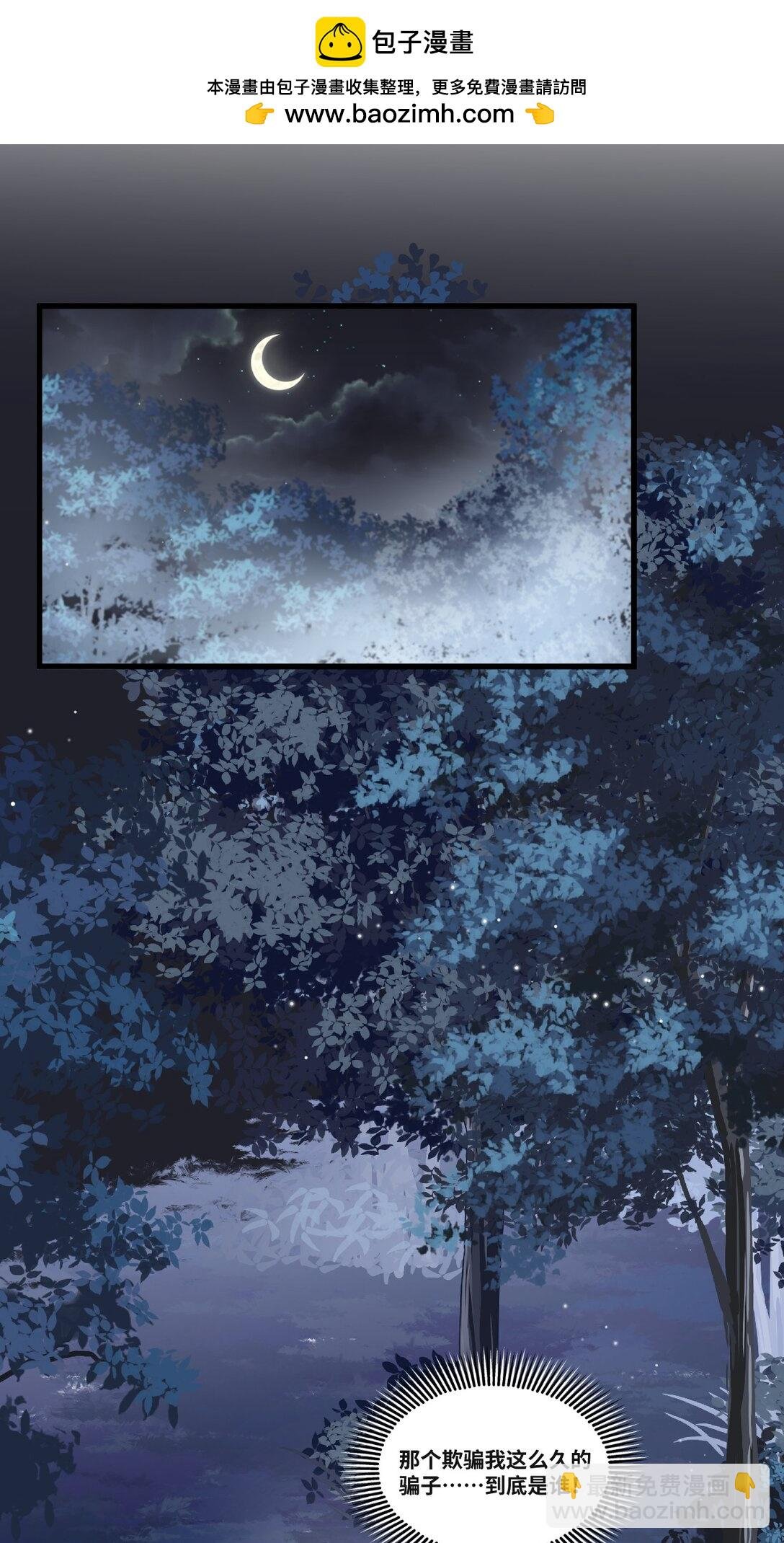 041 被发现的伪装