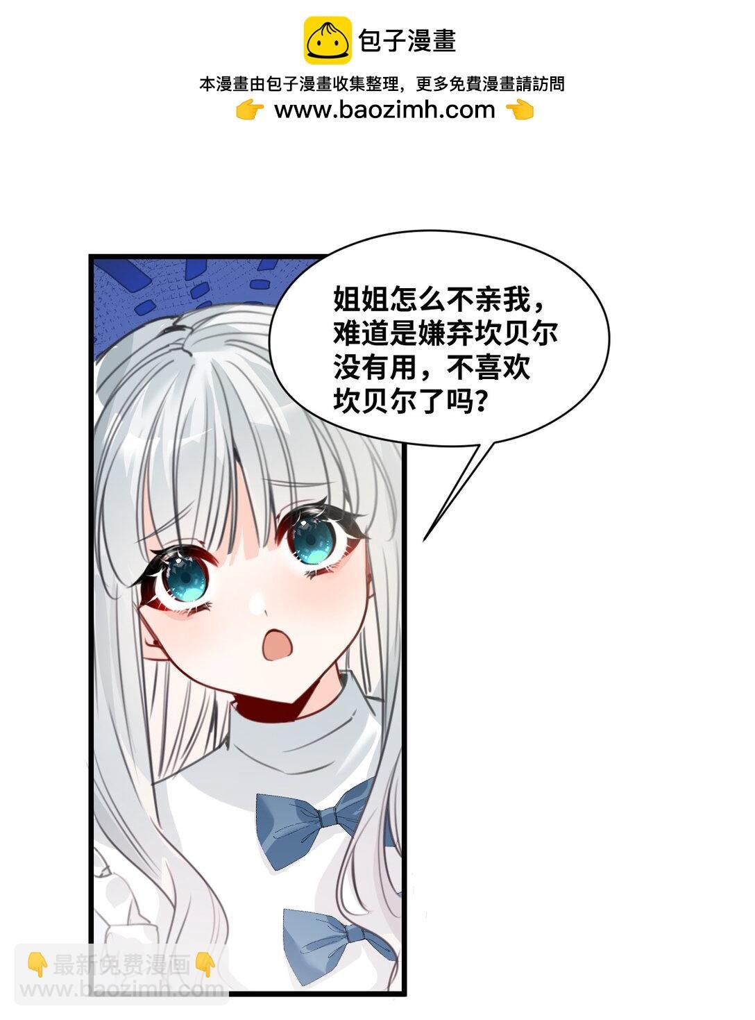 042 蔓延的恨意（内涵番外）