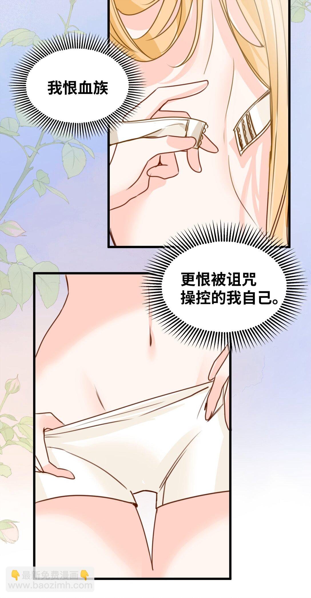 042 蔓延的恨意（内涵番外）