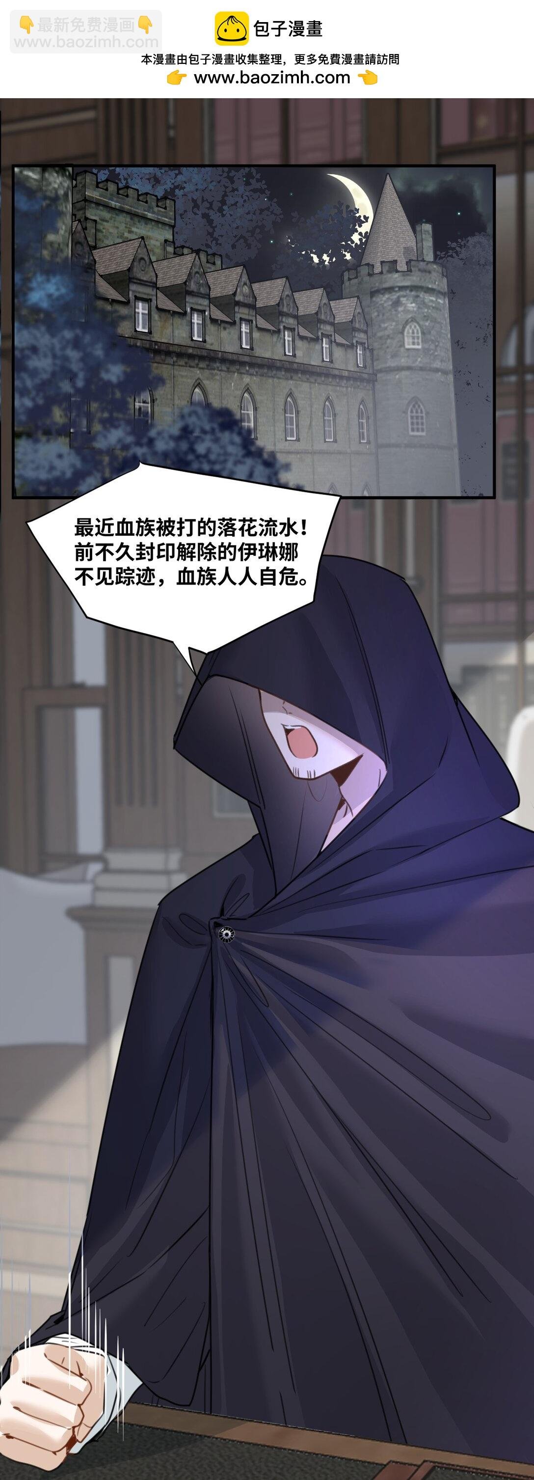 045 放下的诱饵