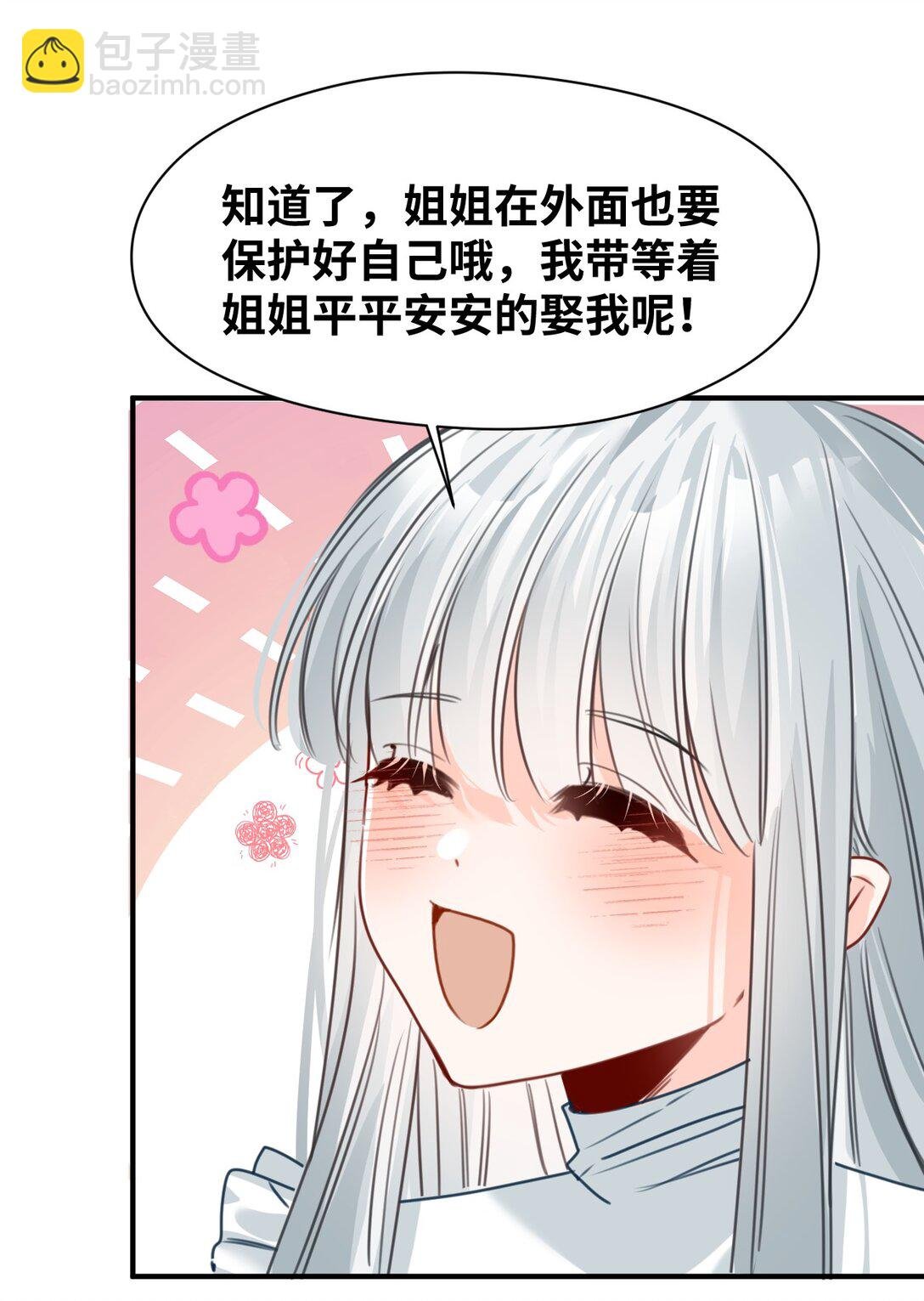 045 放下的诱饵