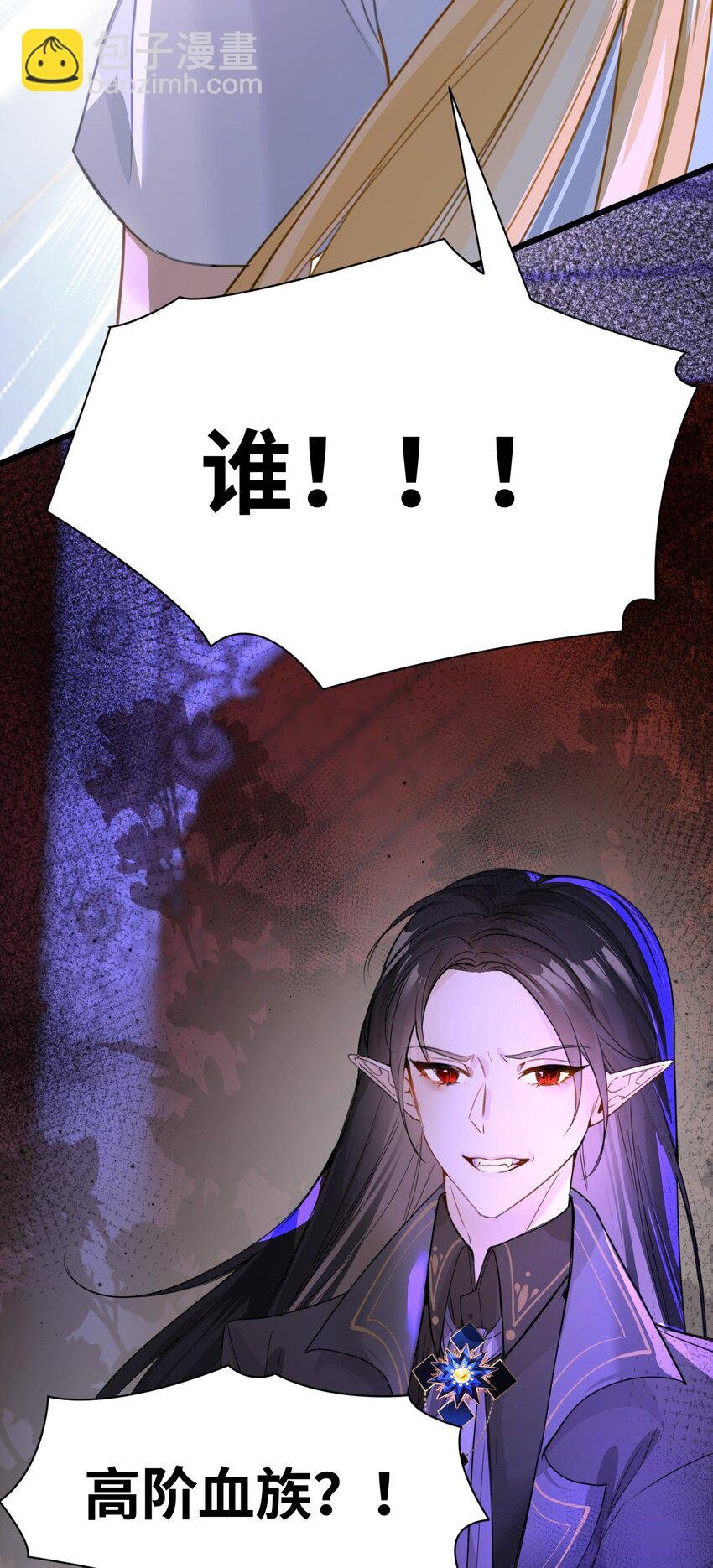 005 不听话的小血奴