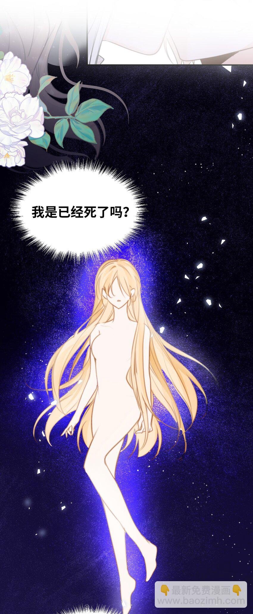 005 不听话的小血奴