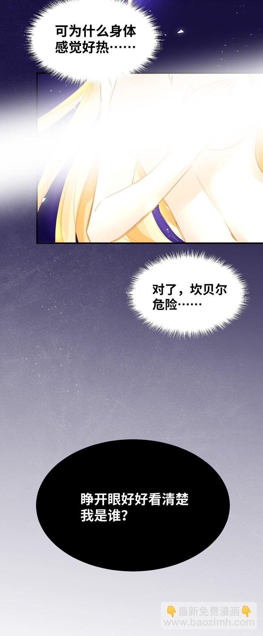 005 不听话的小血奴