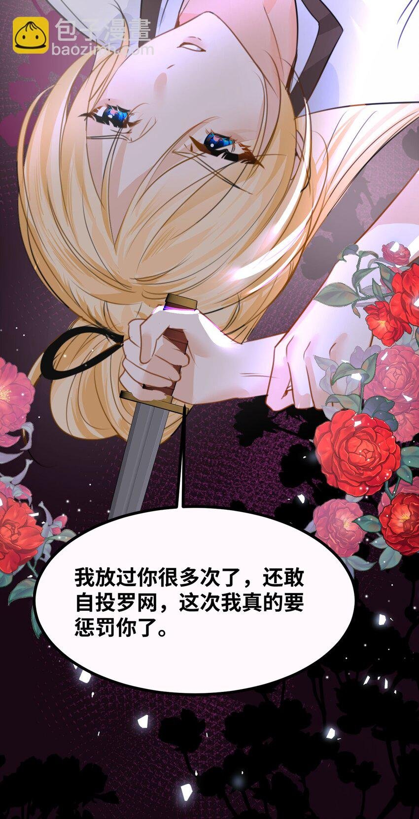 005 不听话的小血奴