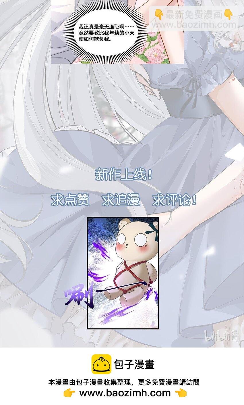 005 不听话的小血奴