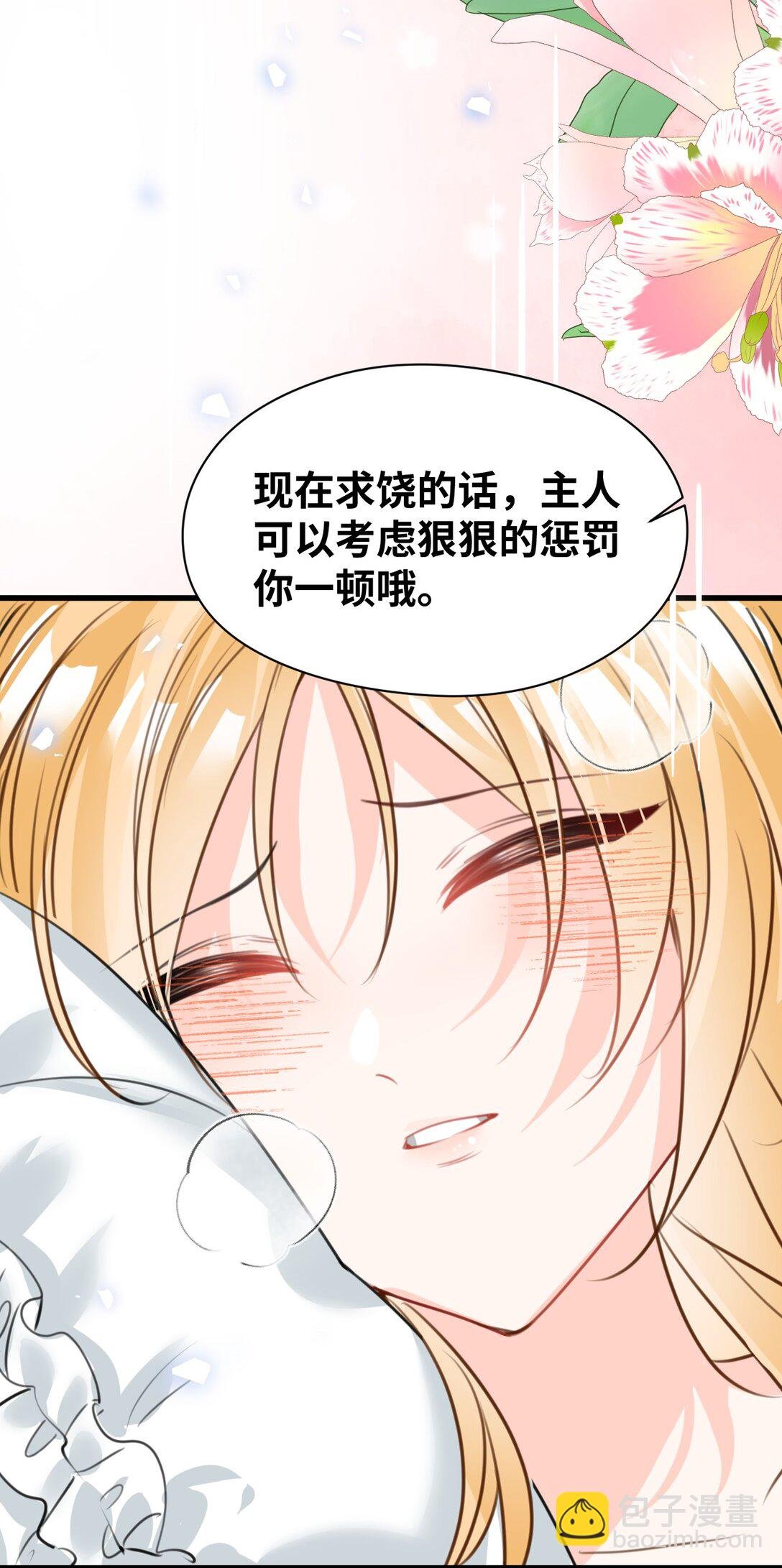 048 专属于你的囚笼