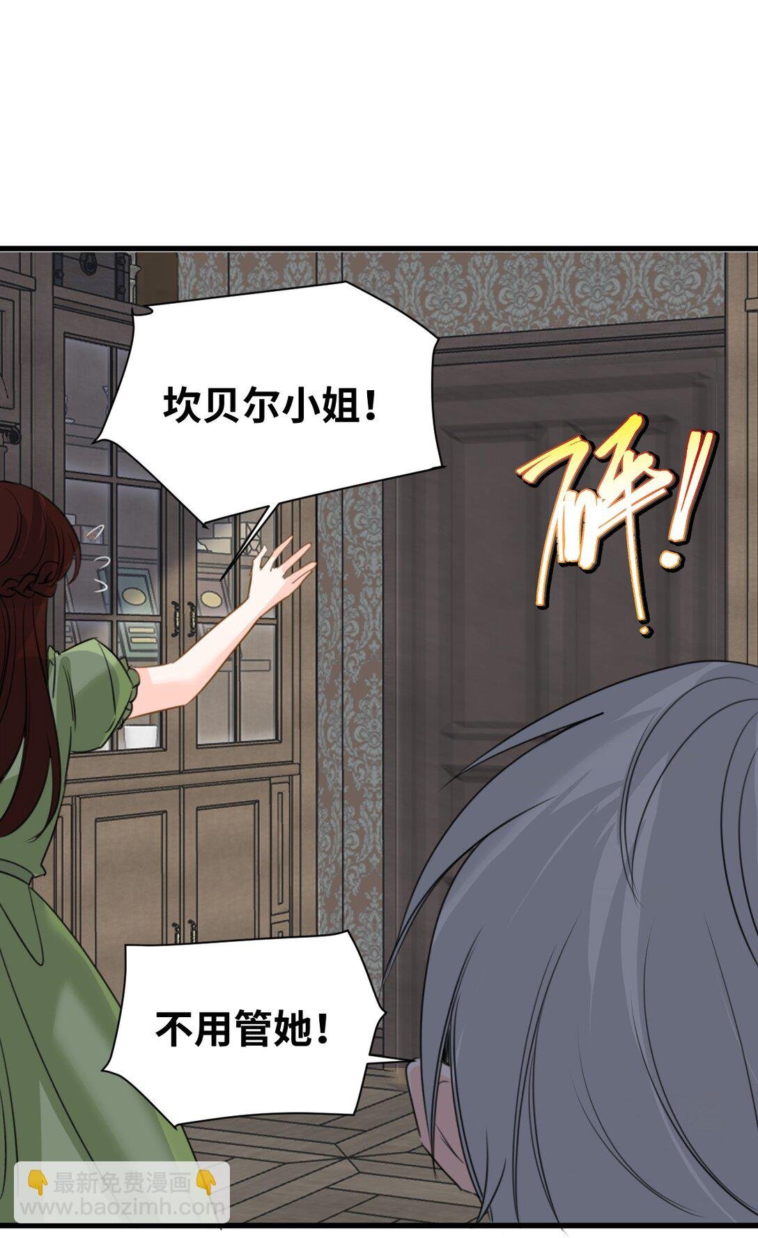 053 被抗拒的吻