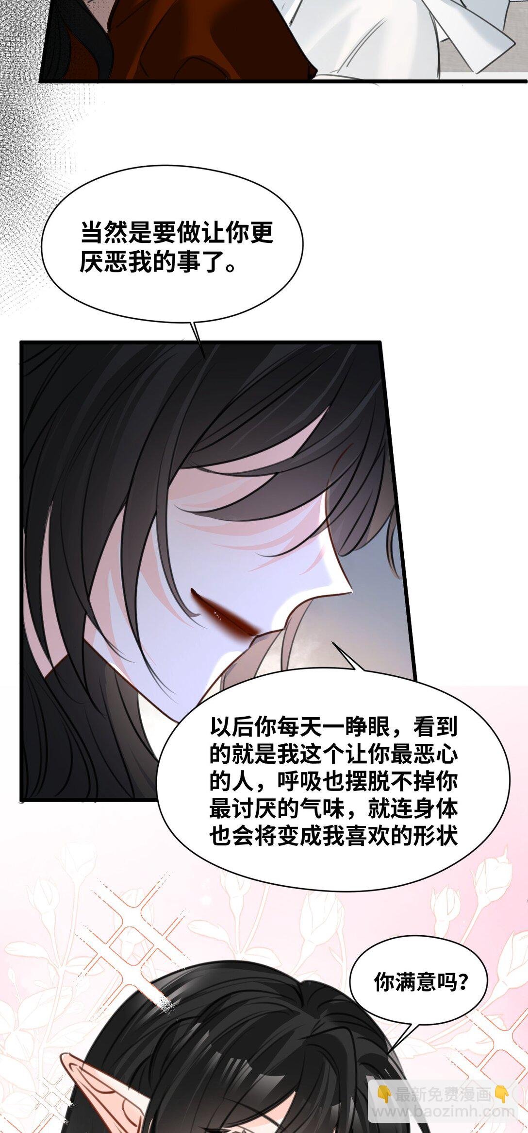 053 被抗拒的吻