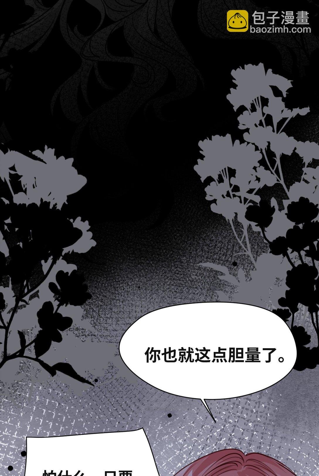 056 不被欢迎的异类