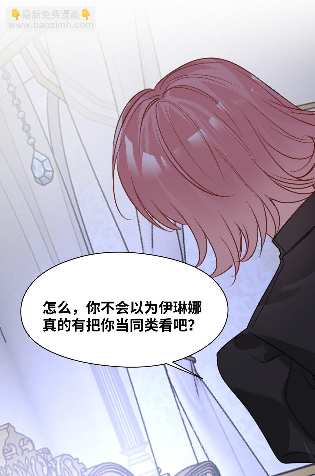 056 不被欢迎的异类