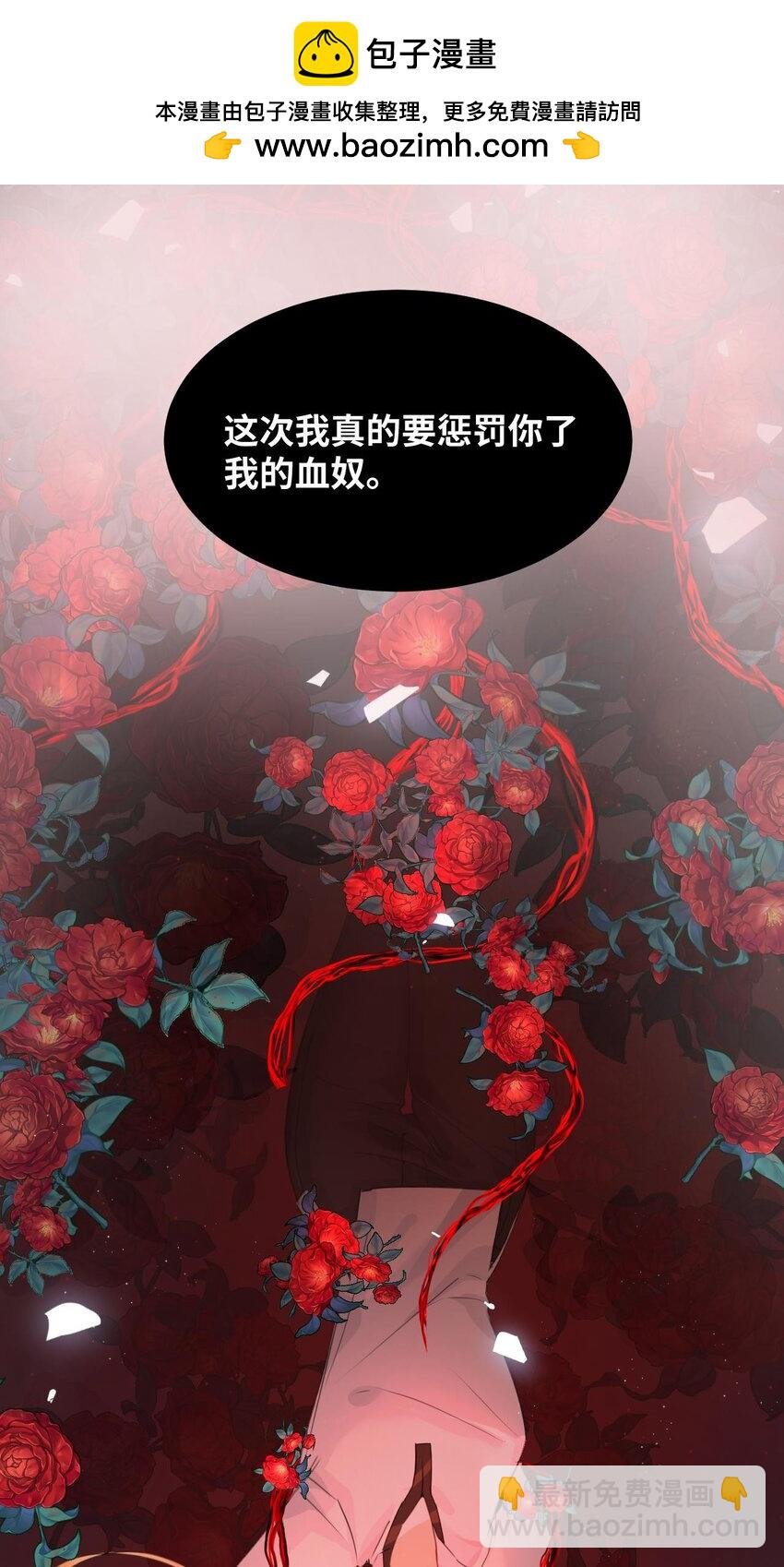 006 甘之如饴的惩罚